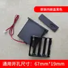 Caja de Batería Integrada Universal para Caja de Suministro Eléctrico Segura, Cargador de Respaldo, Accesorios de Emergencia de Doble Cabezal