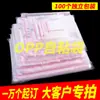 Bolsas OPP para Ropa, Bolsas de Empaque de Plástico, Bolsas Autocierre para Joyería, Bolsas Transparentes Autoadhesivas, Empaque al por Mayor
