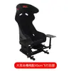 Simulador de Carreras Arte Joystick de Vuelo Soporte Asiento de Cabina de Aviación Civil Simulador Warthog