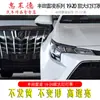 Adequado para abajur Toyota Lei Ling 19-20 nova máscara transparente para farol carcaça da lâmpada abajur de 14-17 anos atrás