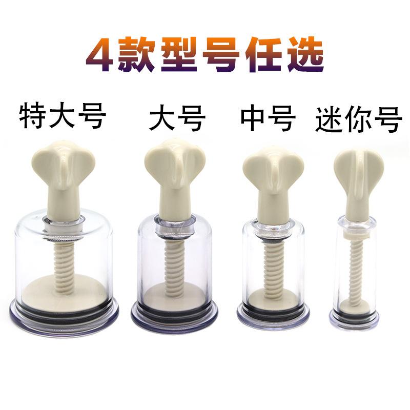 吸阴器
