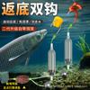 Venta Directa de Fábrica Anti-Bajo Doble Anzuelo Carpa Crucian y Carpa Atado Producto Terminado Jinhai Xi Iseni Anzuelo con Púa Equipo de Pesca de Fondo
