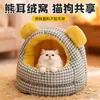 Venta al por mayor de fábrica Otoño Invierno Paquete Semicerrado Cama para Gato Linda Cama para Gato Celebridad de Internet Cama para Perro Cama Caliente de Invierno para Perro Cama para Mascotas