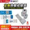 Rollos de Papel Térmico Impresos a Medida para Uso Internacional, Rollos de Papel Térmico para Caja Registradora con Logo para Recibos Pequeños