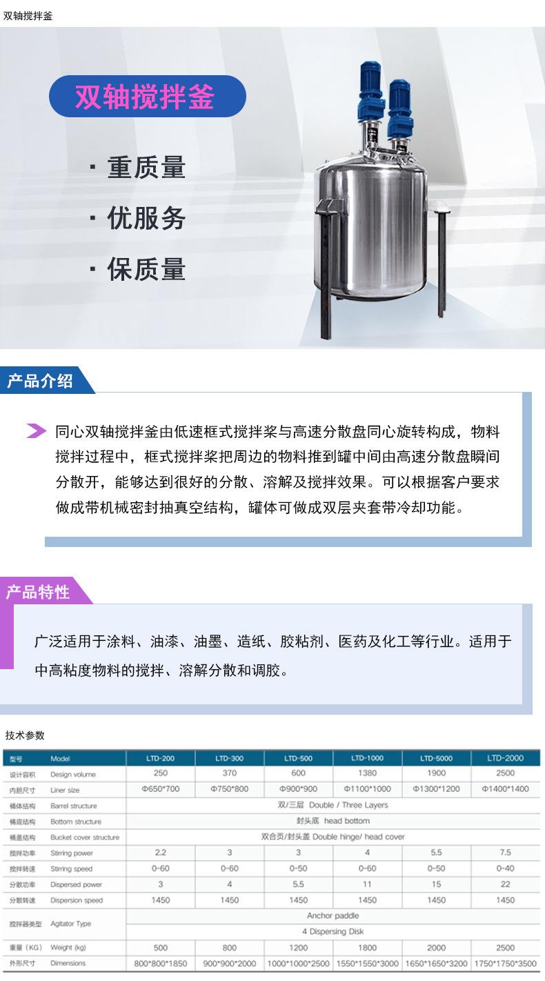 多功能搅拌釜
