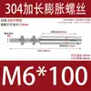 5 Piezas Tornillos de Expansión Extendidos de Acero Inoxidable 304, Pernos de Techo Extra Largos, Varillas de Expansión para Colgar Ropa, Tornillos a Prueba de Explosión Internos