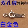 Plata de Ley S925 Hebilla de Marca de Doble Agujero Hebilla de Cola Hebilla de Resorte Hebilla de Collar Pulsera DIY Hebilla de Pulsera Cabezal Hebilla de Conexión Marca Huevo