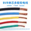 Cable de cobre BVR estándar nacional 10 16 25 35 metros cuadrados núcleo único multifilar cable suave para gabinete eléctrico de ingeniería caja de distribución