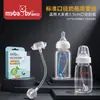 Adequado para Xinbei & qinxiduo xin Anyi Marrom calibre padrão de médico mamadeira silicone esfera de aço Conjunto de canudo