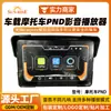 Câmera de Painel para Moto Scooter de 5 polegadas Navegador Player PND HD com CarPlay Sem Fio