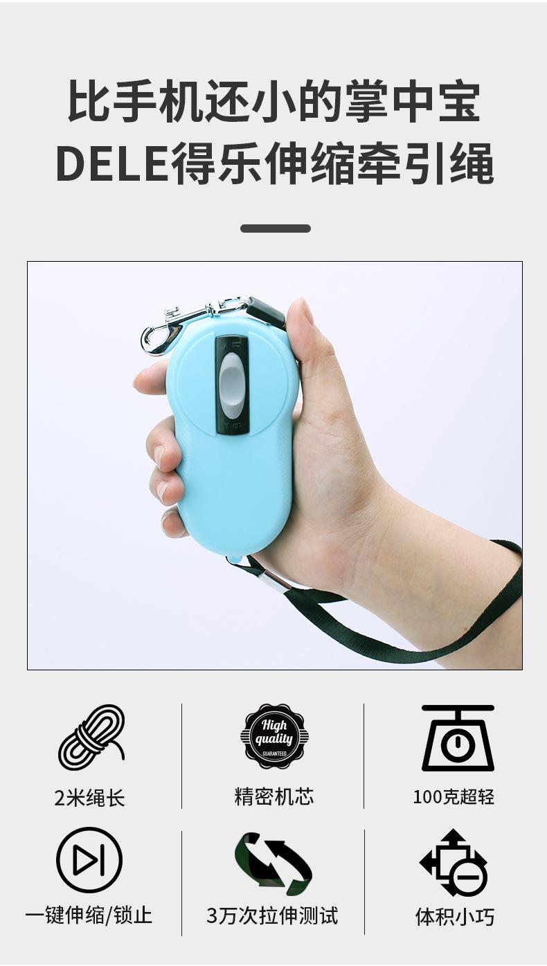 欢动款迷你伸缩牵引器 (1)