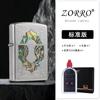 Zorro Z92085 Casca Colorida Porta da Sorte Casca de Cobre Revestimento de Aço Branco Presente de Alto Padrão Isqueiro a Querosene ZORRO