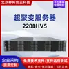 Aplicável ao Servidor Super Fusion 2288Hv5 Montado em Rack 2U Canal Duplo Virtualização Computação em Nuvem Super Servidor