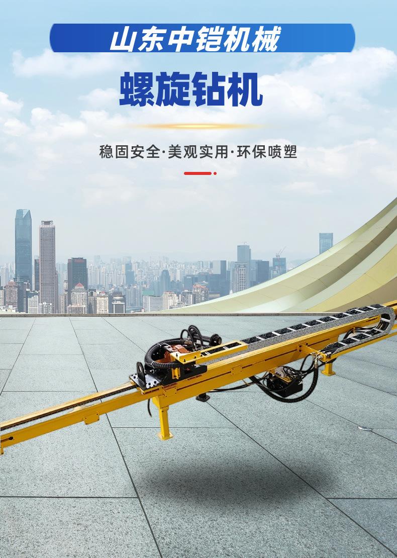 挖改钻详情页 (1).jpg