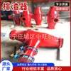 Dispositivo Automático de Descarga de Escoria por Presión Negativa Horizontal, Dispositivo de Eliminación de Escoria de Salida de Ventilación de Túnel, Dispositivo de Drenaje por Presión Positiva, Dispositivo de Descarga de Escoria de Gas