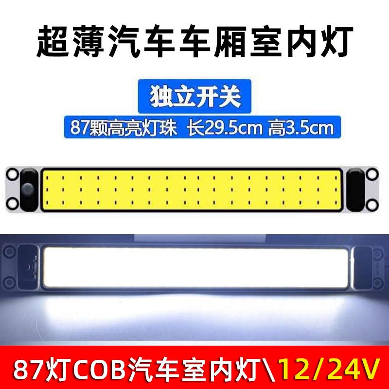 长型室内灯【87灯珠】通用.jpg