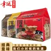 Lucky Fideos Instantáneos Fideos de Hueva de Cangrejo Paquete de 5, Fideos Instantáneos Nostálgicos, Fideos Crujientes, Snack de Madrugada, Pan Seco de Anhui, Envío Gratis