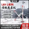 LBY-2 Medidor de Delaminación del Techo Minero Monitoreo de Desplazamiento del Techo de la Galería de Mina de Carbón Indicador de Delaminación