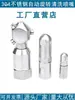 Boquilla Giratoria Automática de 360 Grados con Forma de Abanico de Acero Inoxidable para Limpieza de Botellas, Latas, Frascos, Boquilla Industrial, Ventilador de Pulverización Cónico en Forma de Abanico