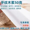 Toallas desechables, toallas de baño, toallas para pedicura, toallitas para masaje de pies, paños para lavar pies, toallas para shampoo de peluquería y turbantes de belleza, toallas para manicura