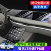 22 Zhiji L7 Película Protectora Interior de TPU Película para Instrumentos y Navegación Pantalla de Visualización Película Templada Película para Control Central y Palanca de Cambios