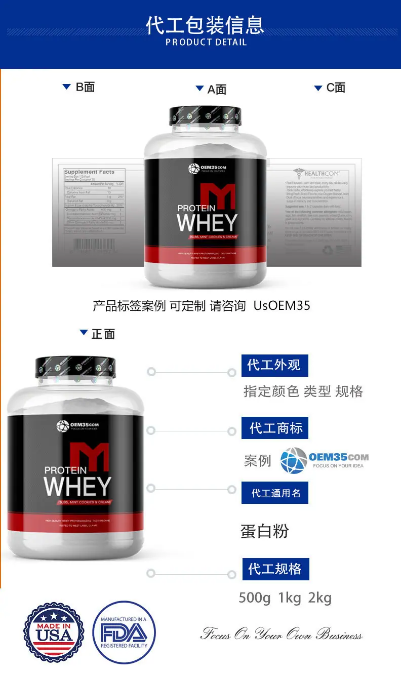 蛋白粉_02.jpg