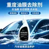 Removedor de Película de Aceite para Coche de Alta Resistencia, Limpiador de Manchas de Agua de Recubrimiento, Pasta Limpiadora para Eliminación de Suciedad de Parabrisas, Potente