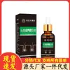 Venta al por mayor del fabricante Xiangmingtang Esencia Nutritiva para el Cabello 30ml para Reventa