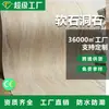 Losa de cuarcita blanda, piedra blanda flexible, panel decorativo de granito de superficie rugosa de porcelana blanda plegable, losa de roca flexible, panel grande