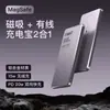 Batería Externa Inalámbrica Magnética Magsafe Ultradelgada Certificada 3C Carga Rápida Pd20W Aleación de Aluminio Compacta Fuente de Alimentación Móvil