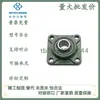 Rolamento de Esferas Autocompensador com Anel Externo - Tipo Flange Method Brte-12/15/17/20/25/30/35/40/45/50