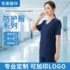 Batas de Doctor y Enfermera, Conjuntos Separados, Batas de Aislamiento de Manga Corta y Pantalón Largo para Hombres y Mujeres, Ropa de Trabajo para UCI