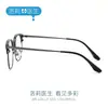 Dr. Gafas de Montura para Cejas de Titanio Puro Ultraligero Populares de Loli Gafas para Miopía Iguales a las del Tyrannosaurus Rex Se Pueden Personalizar con Lentes