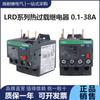 Productos genuinos LRD06C relé térmico tripolar tipo D relé de protección contra sobrecarga térmica con contactor de CA LC1D