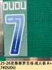 25-26 Colección Local Cruzeiro Ropa de Adulto A+ Número de Jugador Letra Número de Transferencia Térmica Pegatina de Transferencia Térmica