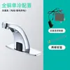 Grifo Inteligente para Lavabo Público, Mezclador de Agua Caliente y Fría por Infrarrojos, Interruptor sin Contacto