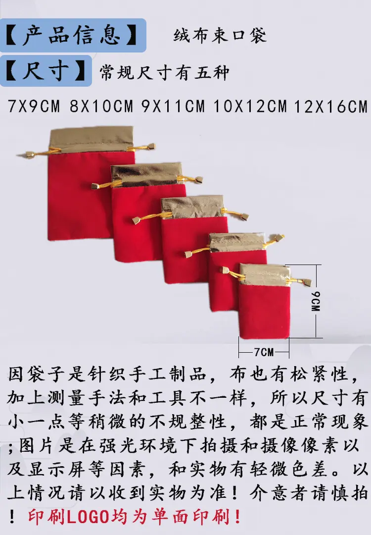 金边绒布福袋详情_03.gif