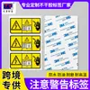 Pegatina de Etiqueta Personalizada Pegatina de Advertencia de Seguridad Anti-Descarga Eléctrica Pegatina Adhesiva Ignífuga Grado 94V0 Adhesivo Posterior de PET 3M