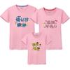 Verão penteado algodão manga curta T-shirt olhos confirmados T-shirt pais-filhos roupas família de quatro roupas infantis meia manga lote
