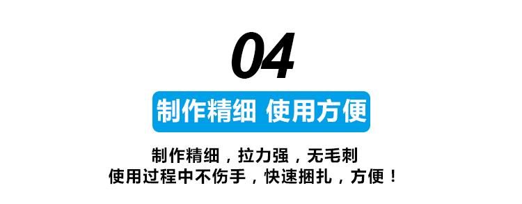 可松式尼龙扎带详情页_16