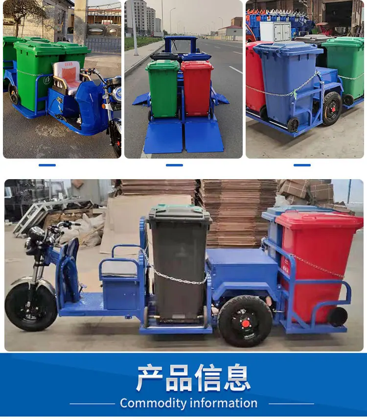 3四桶垃圾车 (3)
