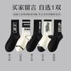 Calcetines deportivos de algodón puro para hombre, de primavera y otoño, de longitud media, para adolescentes, estudiantes, baloncesto, antiolor y antiberiberi, para otoño e invierno.