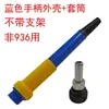 Acessórios para Cabo T12 Kit Ferro de Solda Carcaça do Cabo Manga 907 Modificado para T12 Estação de Solda DIY Cabbage T12-X