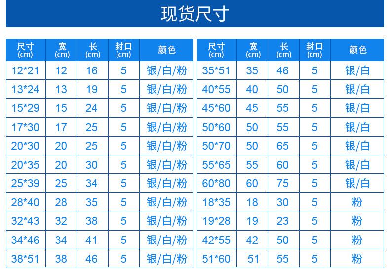 快递袋现货尺寸.jpg