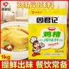 Sazonador de Pescado Picante y Aromático Zhou Junji 150g Base de Sazonador Picante y Aromática para Olla Caliente de Chongqing para Uso Comercial Sazonador Picante para Pescado Hervido