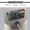 Motor Síncrono de Baja Velocidad con Imán Permanente Corrección Tipo 90TDY115/060 Motor Corrector de Piezas de Máquina de Impresión