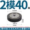 Engrenagem reta 2 modo engrenagem reta 10 dentes a 120 dentes de espessura 20mm acessórios de engrenagem Daquan 45 aço