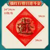 Papel de Caligrafia Vermelho Tingido com Cera Espesso com Caractere da Sorte em Branco para Caligrafia Manuscrita, Adesivos de Porta com Caractere da Sorte Festivos Atacado