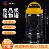 Botella de Plástico Transparente para Mascotas Grado Alimenticio Tarro para Fruta Confitada Deshidratada 2.5kg Sin Flor Botella Redonda Alta Tarro de Conservación para Nueces Nueces