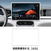 Adecuado para 25 Geely Star Wish Starship 7 Galaxy E5 L6 Pantalla de Instrumento de Navegación de Control Central Funda Protectora de Marco de Silicona